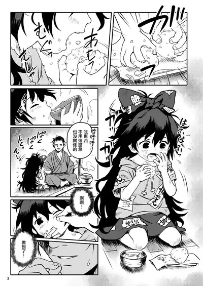 Omegumi! Shion-chan! | 給你恩惠!紫苑醬!