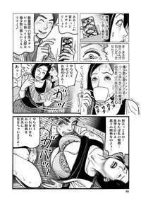 [Shimoyama Giruko] Netorare Jukubo no Tsuyameki [Digital]