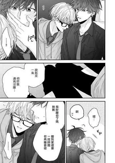 [Yoshio Akira] Shirayukihime ni Kuchizuke | 亲吻白雪姬 Ch. 1-8 [Chinese] [拾荒者汉化组] [Digital]