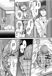 [Mutsuki] Kono Mama Naka de... [Chinese] [無邪気漢化組]