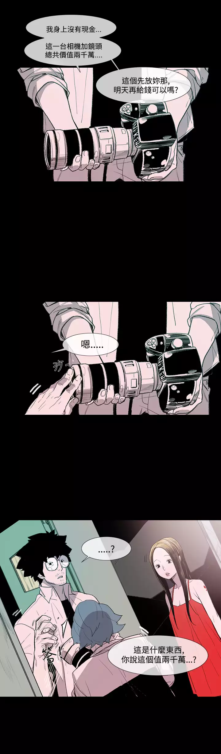 min xi 敏希 ch.1~7 中文