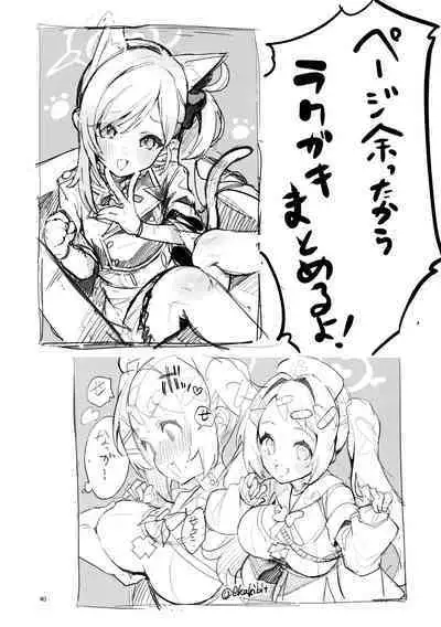 もう離さない生徒