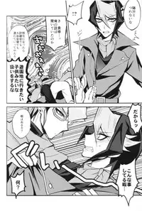 (Sennen Battle Phase 17) [maike6 (Michael)] Synchro Nightmare (Yu-Gi-Oh! ARC-V)