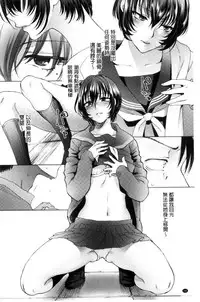 [Syoukaki] Yawaraka na Taion | 軟玉溫香的體溫 [Chinese]