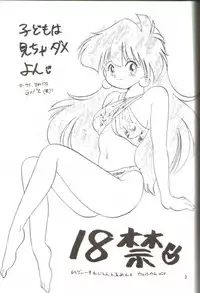 (C55) [Y.M. Sensha (Matsumoto Himiko)] Ladies and Gentlmen (Slayers)