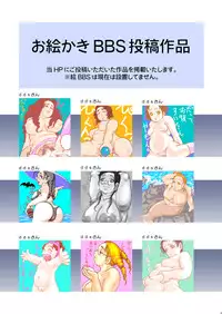 (C64) [Infinity-Force (Various)] Plump-Pop 3