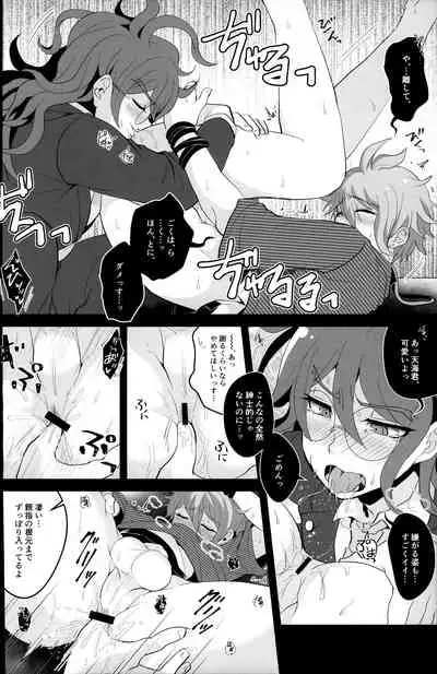 Mou Gaman Dekinai yo Amami-chan!!