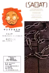[Satou Takahiro] Sabbat