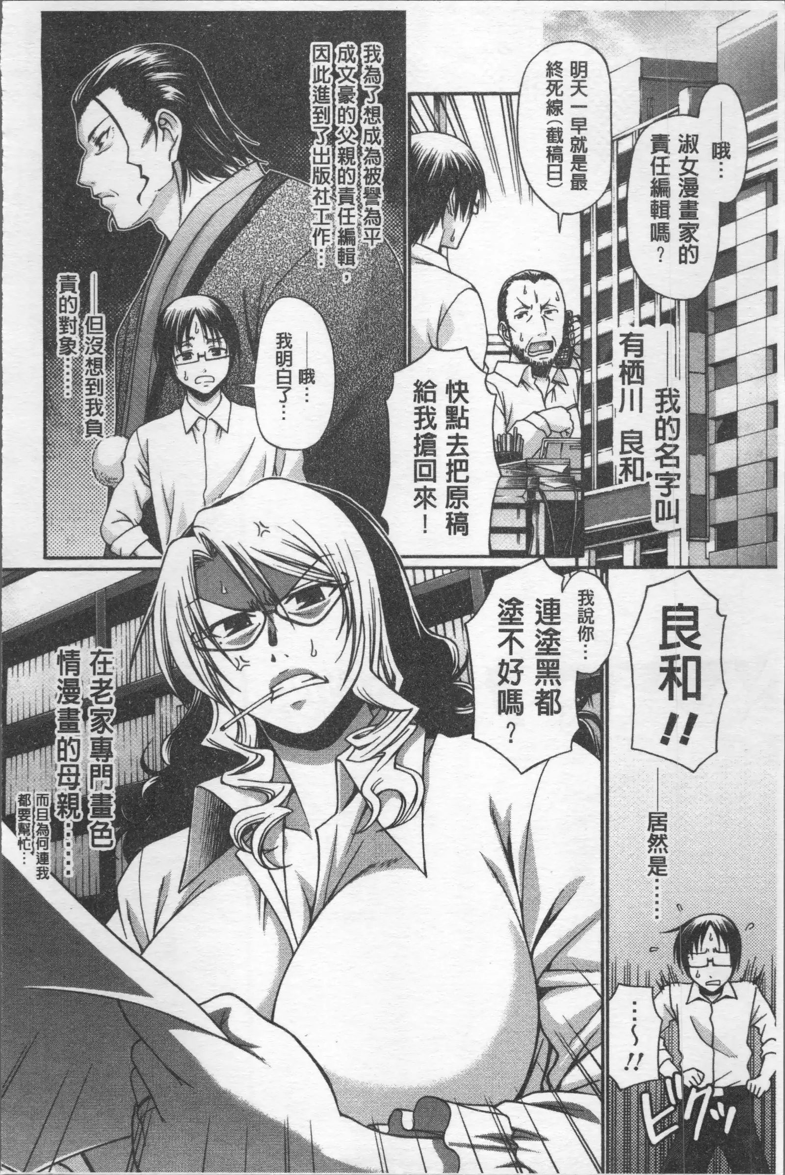 Koushoku Glamorous - Lasciviousness Glamorous