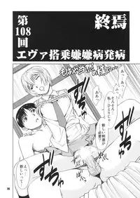 (C72) [RPG COMPANY2 (usi)] Ayanami no Okage (Neon Genesis Evangelion)