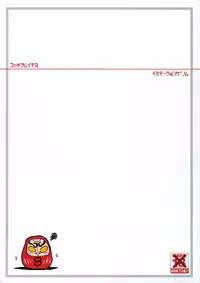 (C69) [Imitation Genome (Sasakura Ayato)] Kocchi o Muite yo (Beatmania IIDX)