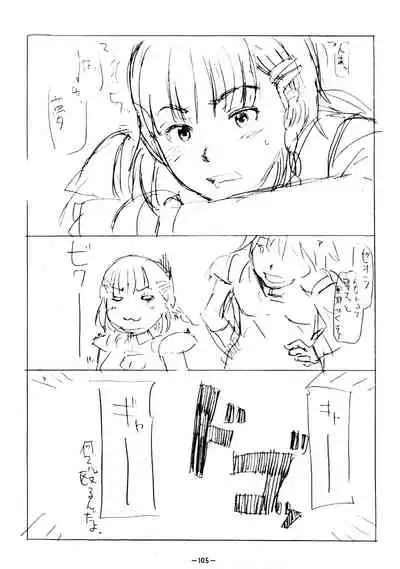 Aah! Shikararetai