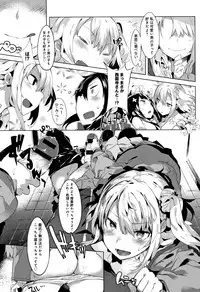 [Tairame] Hatsukoi Engage