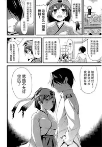 (SC65) [AYUEST (Ayuya)] Kawa Kawa Kawaii!!!!! (Kantai Collection -KanColle-) [Chinese] [屏幕髒了漢化組]