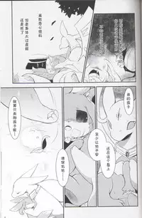 (Kansai! Kemoket 6) [Kemono no Koshikake (Various)] Kudamonogo ~Sankuchime~ [Chinese] [虾皮汉化组]