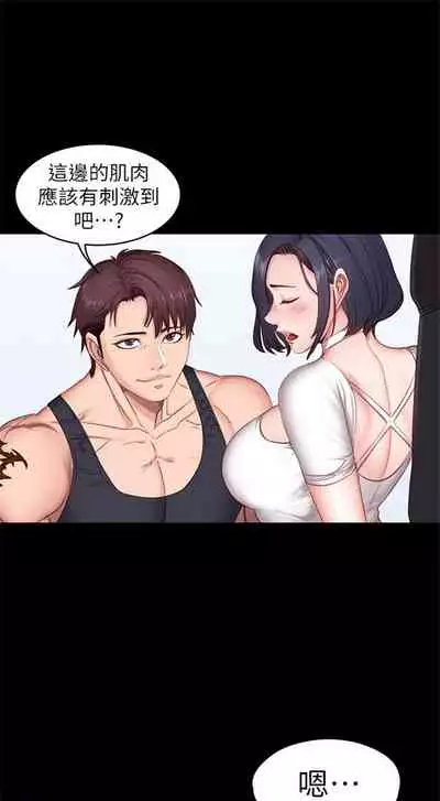 健身教练 1-27 中文翻译 （更新中）