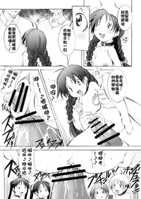 (C79) [Algolagnia (Mikoshiro Nagitoh)] St. Margareta Youchikuen 3 [Chinese] [final個人漢化]