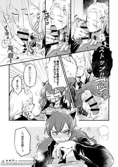 Ore no Kareshi ga Kakkou Yousugiru!