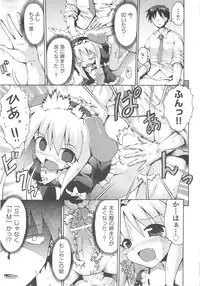 [Anthology] COMIC Shoujo Shiki Natsu 2011