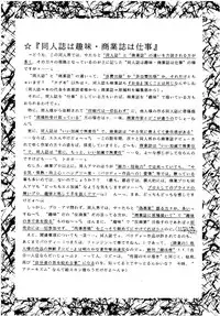 (CR18) [Imakaya (Imaka Hideki)] SLUMP-GAKUEN! (Magic Knight Rayearth)