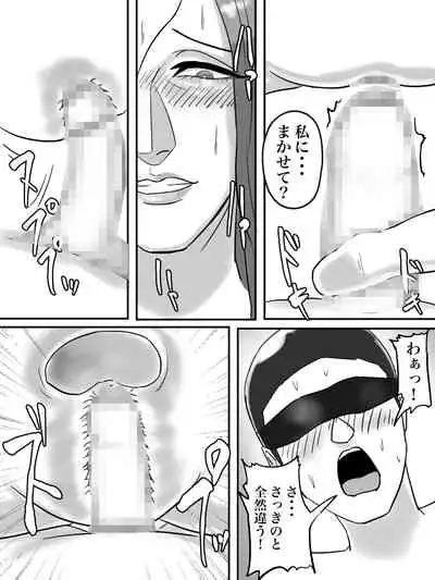 あそこのおばさんには近付いてはいけません。