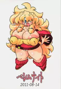 (C80) [Belemnite (Inoue Akihiro)] Comitamo Soukangou (Robopon)