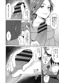 [Kaze no Gotoku!] Nureru Hitomi, Numeru Mitsu Tsubo [Digital]