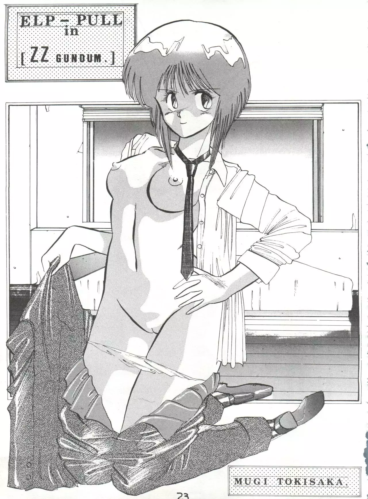 Fantazio Kaj Realo 5&6 Gappei-gou