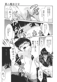 [Nekogen] Nayameru Mahou Shoujo