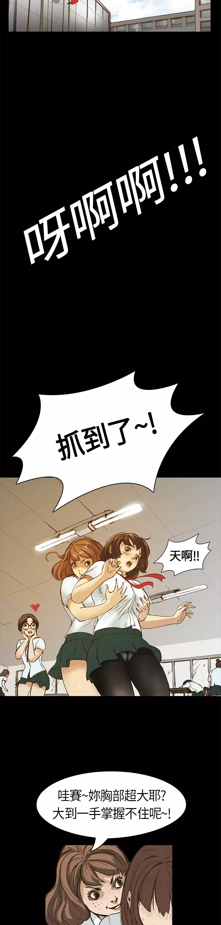 Si-Eun 诗恩 Ch.1