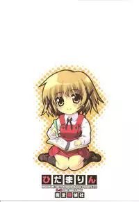 (COMIC1☆4) [Magic Private Eye (Mitsuki Mantarou)] Hidamarin (Hidamari Sketch)