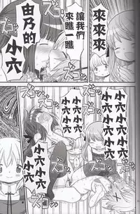 (Futaket 12) [GADGET (A-10)] Futanari Sketch 3 (Hidamari Sketch) [Chinese] [沒有漢化]