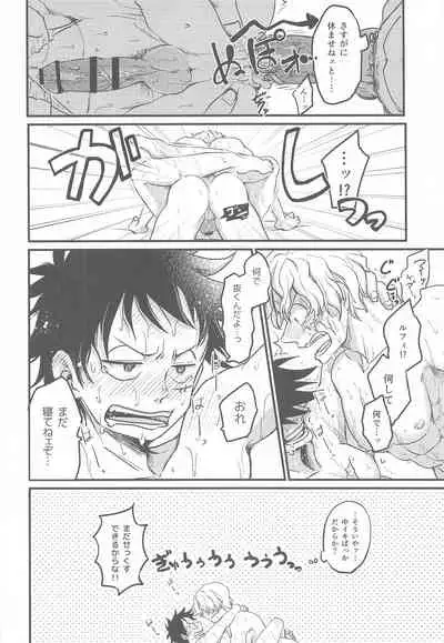 (GRANDLINE CRUISE 21) [MAKIMAX (Makima)] Second Ecchi wa Muzukashii (One Piece)