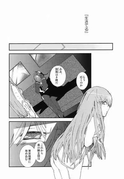 [USA Gunbu (Gunnousa)] accessory (Code Geass: Lelouch of the Rebellion)