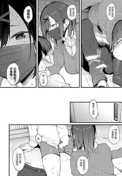 Tana no Mukou, Nuno no Mukou