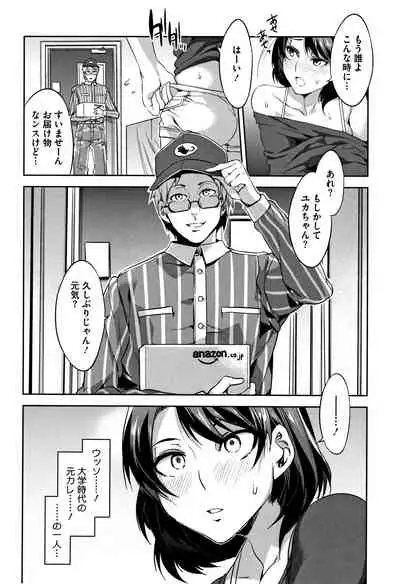 Teisou Kannen ZERO Shinsouban 2