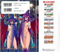 [Kamitou Masaki] Majokko Witch Shimai - Ruru & Ruka