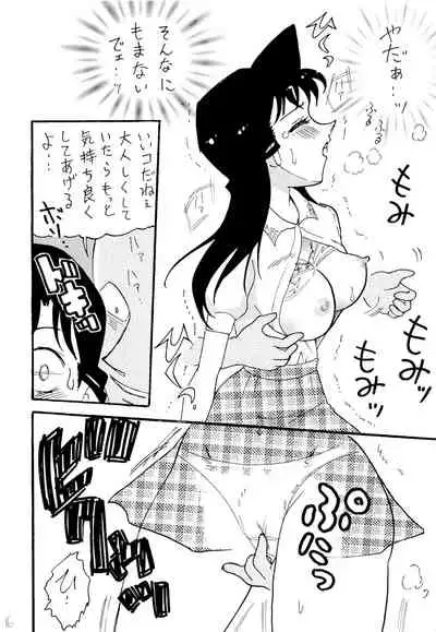 [Ginmomodou (Mita Satomi)] Chikan Densha (Detective Conan)