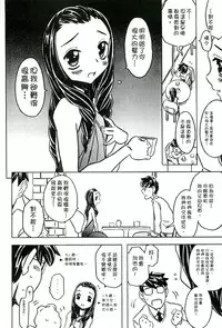 [Gorgeous Takarada] Cannon Sensei Tobashisugi Zenbu Shasei Shi!! | 佳能老師真是太狂了 [Chinese]