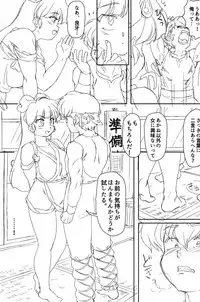 (C92) [Marin (Suzusato Rinka, mage)] Yappa Suki Yanen! (Ranma 1/2)