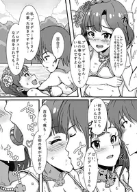 [Upanishi (UPA24)] 百合子と水上運動会 (THE IDOLM@STER MILLION LIVE!)