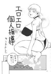 [KEBERO Corporation (Various)] Shin Hanzyuuryoku VI (Various)