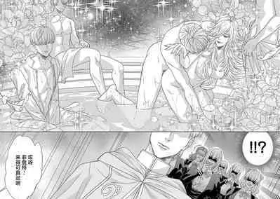 tensei seijo to shinkan wa mada ai o shiranai | 转生圣女和神官还情窦未开 1