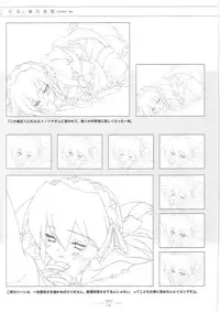 Suigetsu Visual Fan Book