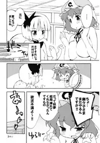 (Reitaisai 10) [Dr.VERMILION (Petenshi)] Meikai Inkou -Adehada Kirokuchou- (Touhou Project)