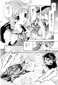 [Uetakano Oike] Otome Iroyoi