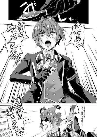 Anata wa Yuuga na Bara no Joou