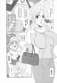 [Kurokawa Mio] Kimi Aru Yueni