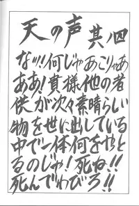 (C53) [NAS-ON-CH, St. Different (Various)] Druggers High!! VII (Various)