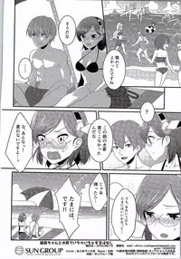 (C90) [Okome Rice Don (Ohrin)] Kirishima-chan to Mizugi de Ichaicha suru Hanashi (Kantai Collection -KanColle-)